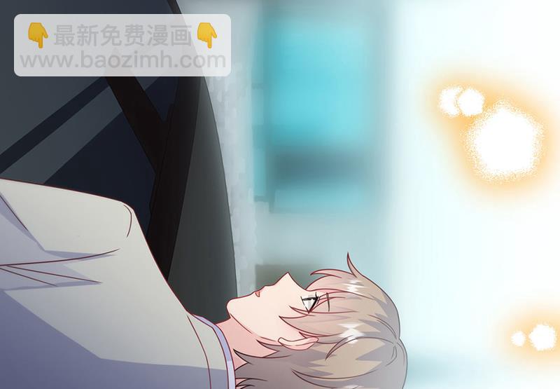 《惹上首席BOSS之千金归来》第218话 不过是分手 第11页