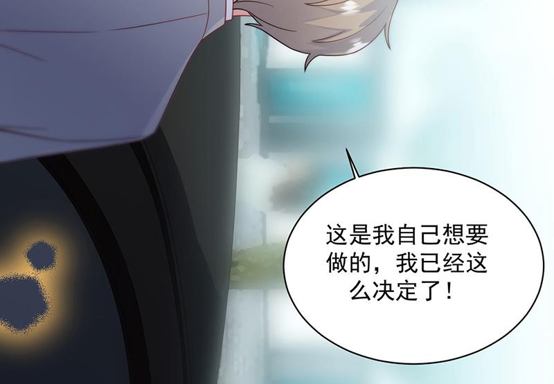 《惹上首席BOSS之千金归来》第218话 不过是分手 第12页
