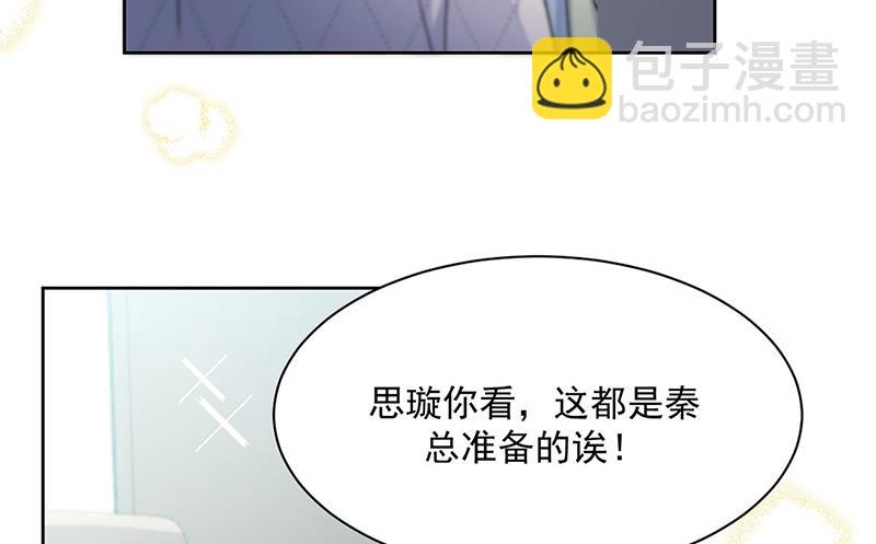 《惹上首席BOSS之千金归来》第218话 不过是分手 第40页