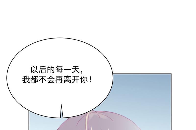 《惹上首席BOSS之千金归来》第218话 不过是分手 第4页