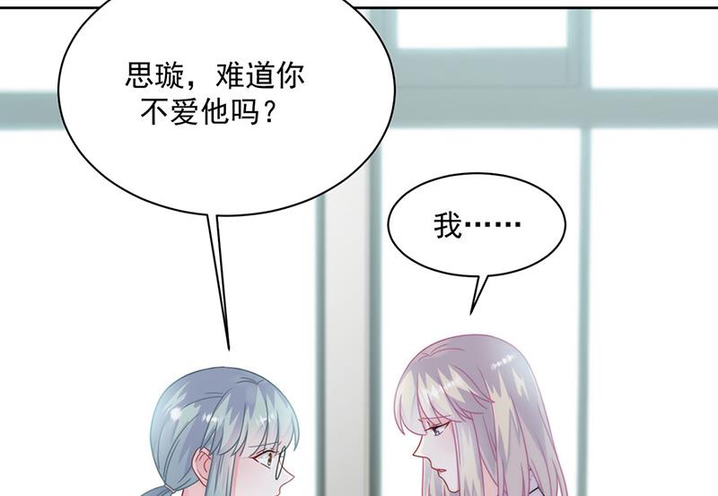 《惹上首席BOSS之千金归来》第222话 和我一起住在这里 第10页