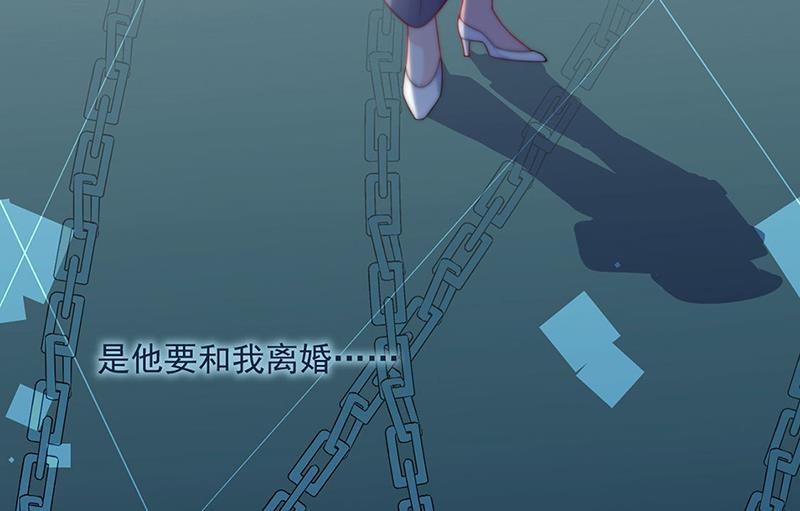 《惹上首席BOSS之千金归来》第222话 和我一起住在这里 第15页