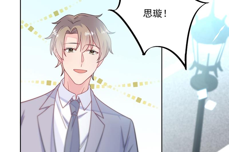 《惹上首席BOSS之千金归来》第222话 和我一起住在这里 第18页