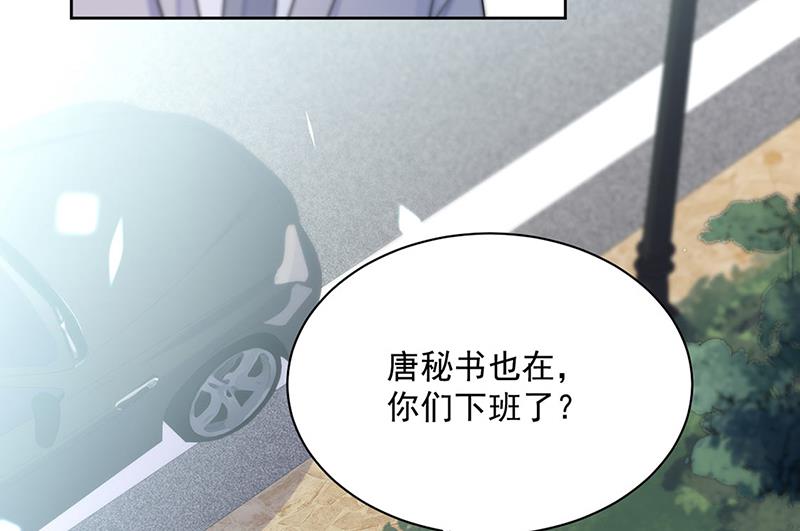 《惹上首席BOSS之千金归来》第222话 和我一起住在这里 第19页