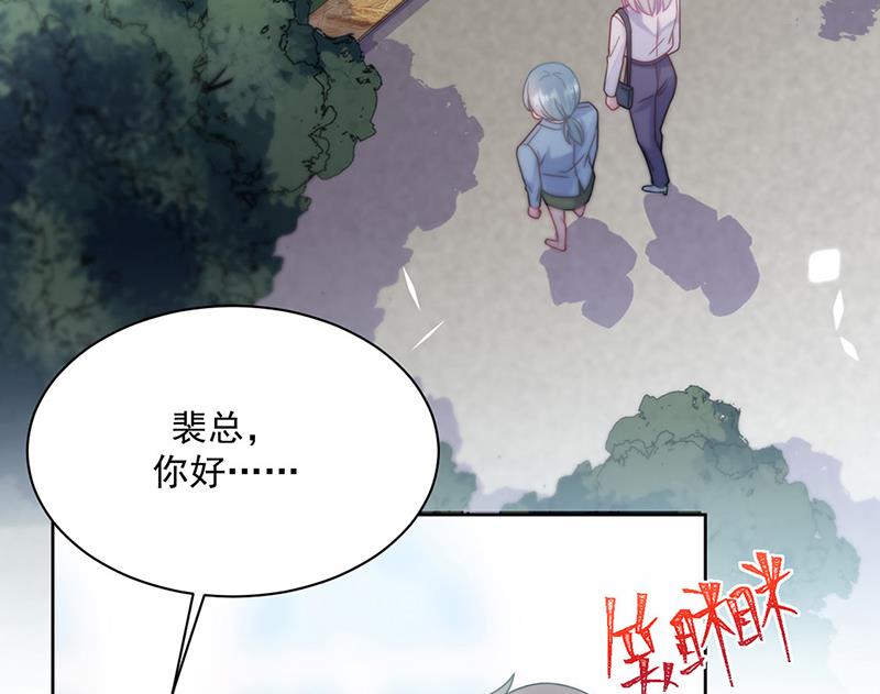 《惹上首席BOSS之千金归来》第222话 和我一起住在这里 第21页