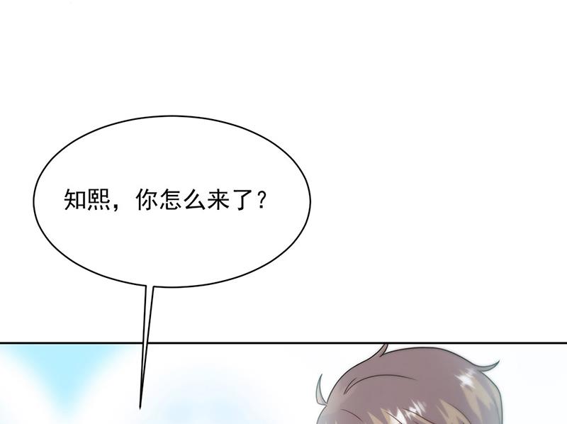 《惹上首席BOSS之千金归来》第222话 和我一起住在这里 第23页