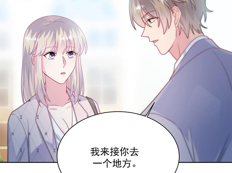 《惹上首席BOSS之千金归来》第222话 和我一起住在这里 第24页