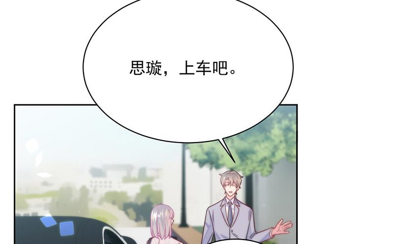 《惹上首席BOSS之千金归来》第222话 和我一起住在这里 第30页
