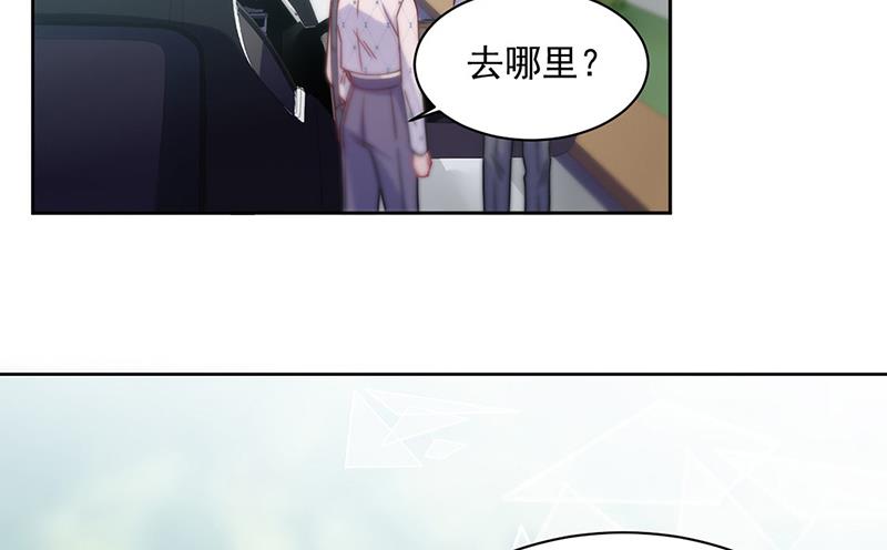 《惹上首席BOSS之千金归来》第222话 和我一起住在这里 第31页