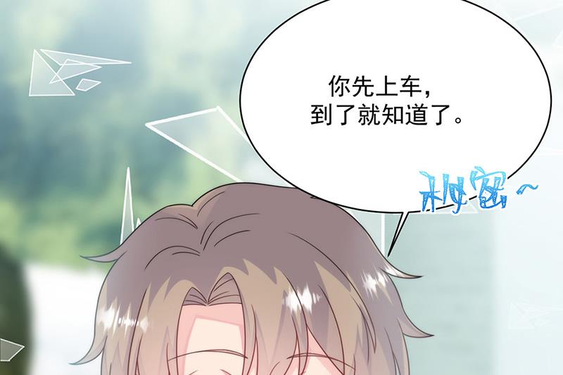 《惹上首席BOSS之千金归来》第222话 和我一起住在这里 第32页