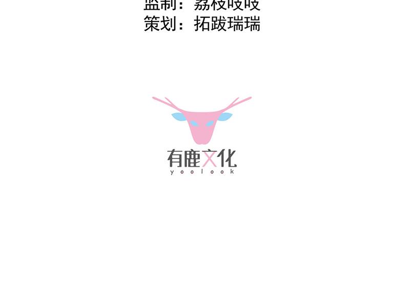 《惹上首席BOSS之千金归来》第222话 和我一起住在这里 第3页
