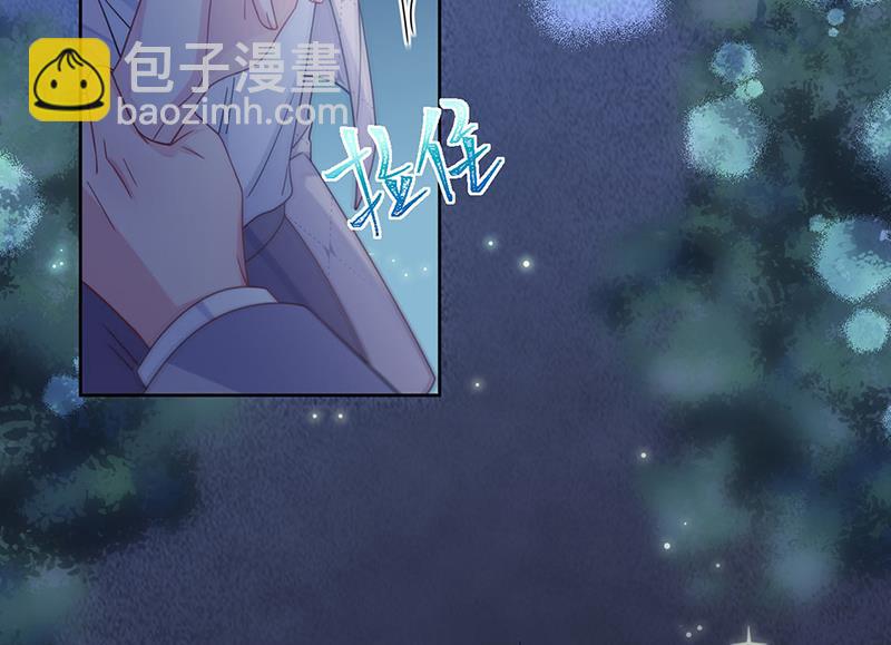 《惹上首席BOSS之千金归来》第222话 和我一起住在这里 第43页