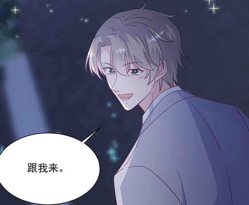 《惹上首席BOSS之千金归来》第222话 和我一起住在这里 第44页