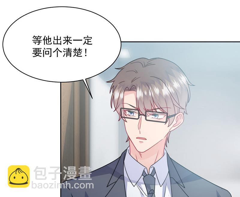《惹上首席BOSS之千金归来》第219话 不许去找她！ 第10页
