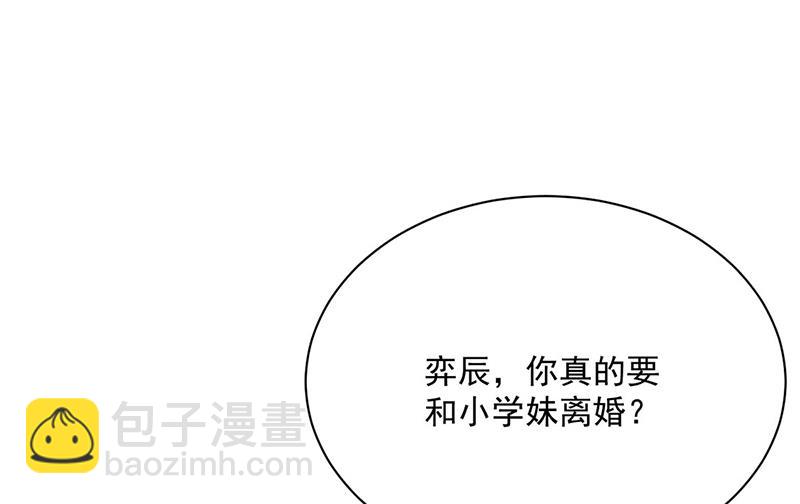 《惹上首席BOSS之千金归来》第219话 不许去找她！ 第22页