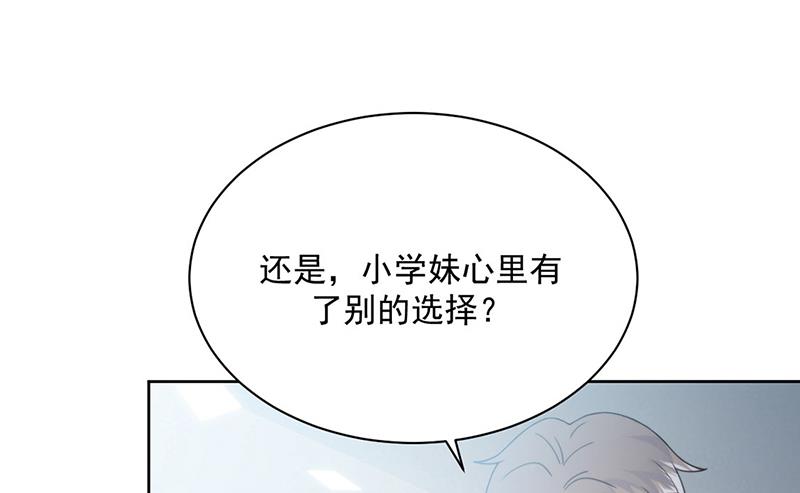 《惹上首席BOSS之千金归来》第219话 不许去找她！ 第26页