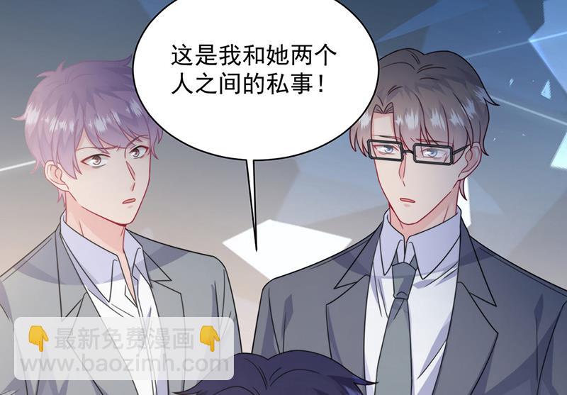 《惹上首席BOSS之千金归来》第219话 不许去找她！ 第29页