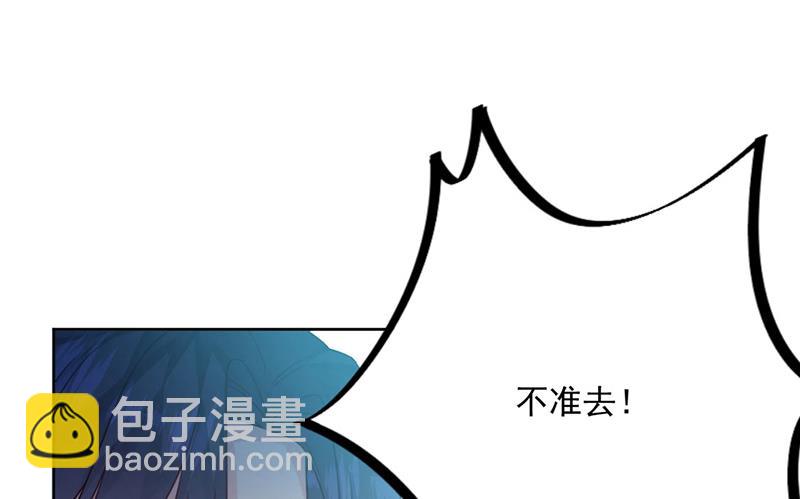 《惹上首席BOSS之千金归来》第219话 不许去找她！ 第35页