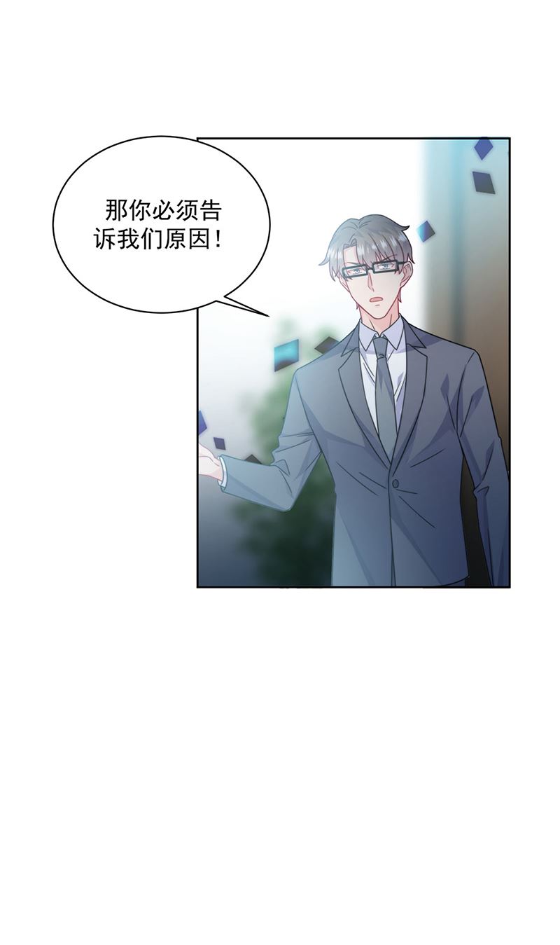 《惹上首席BOSS之千金归来》第219话 不许去找她！ 第38页