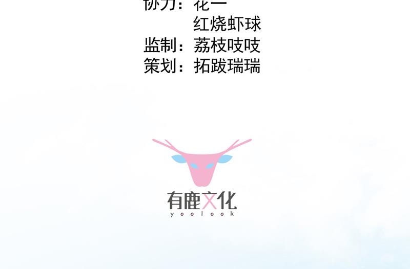 《惹上首席BOSS之千金归来》第219话 不许去找她！ 第3页