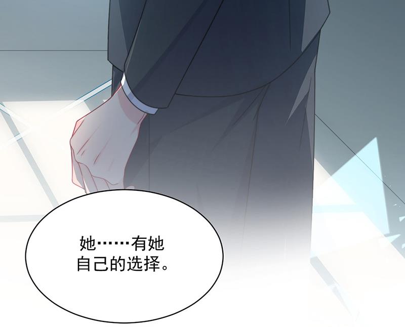 《惹上首席BOSS之千金归来》第219话 不许去找她！ 第44页