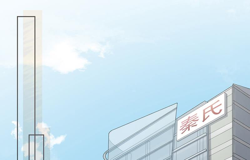 《惹上首席BOSS之千金归来》第219话 不许去找她！ 第4页