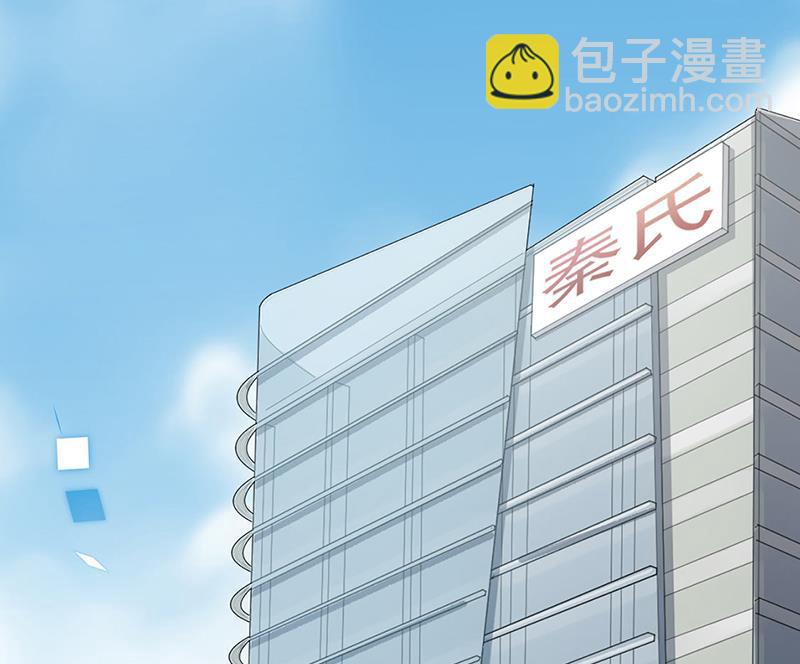 《惹上首席BOSS之千金归来》第220话 情敌相见 第10页