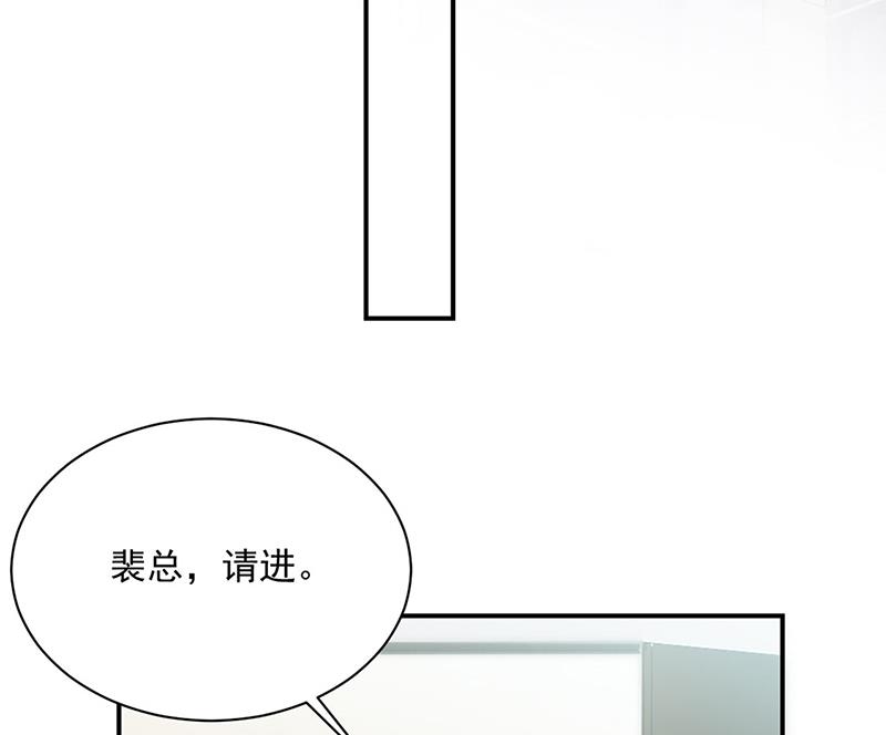 《惹上首席BOSS之千金归来》第220话 情敌相见 第13页
