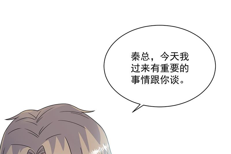 《惹上首席BOSS之千金归来》第220话 情敌相见 第19页