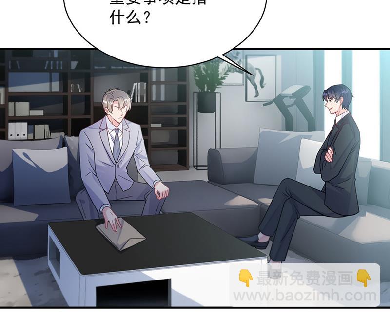 《惹上首席BOSS之千金归来》第220话 情敌相见 第24页