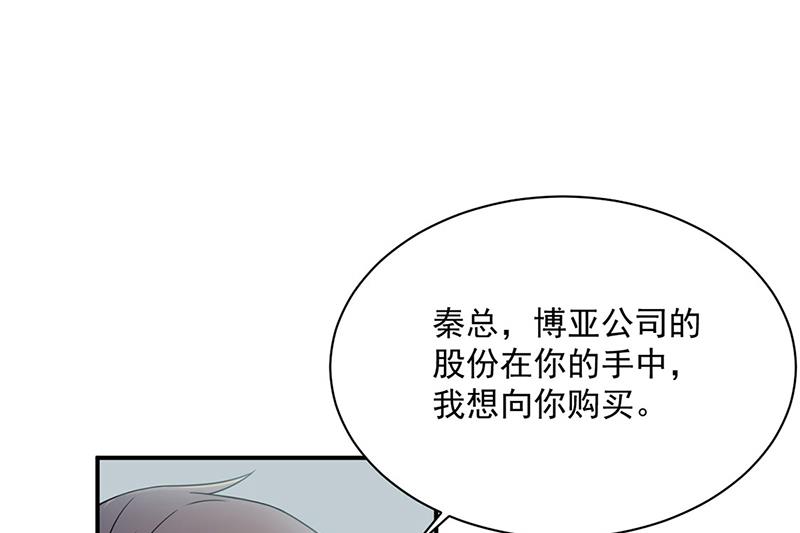 《惹上首席BOSS之千金归来》第220话 情敌相见 第25页