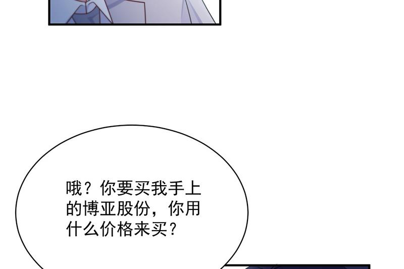 《惹上首席BOSS之千金归来》第220话 情敌相见 第27页