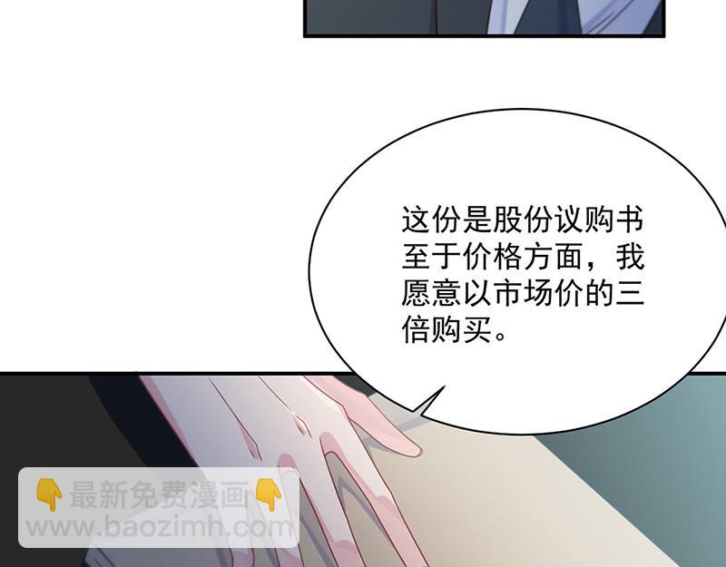 《惹上首席BOSS之千金归来》第220话 情敌相见 第29页