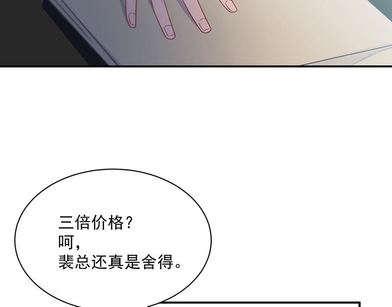 《惹上首席BOSS之千金归来》第220话 情敌相见 第30页