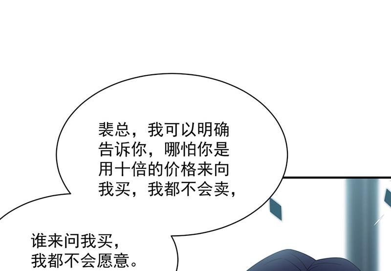《惹上首席BOSS之千金归来》第220话 情敌相见 第34页