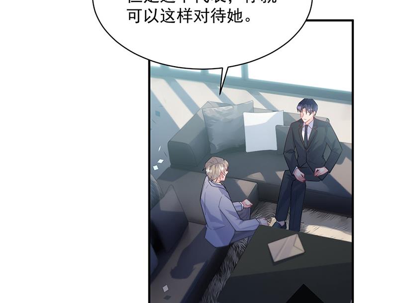 《惹上首席BOSS之千金归来》第220话 情敌相见 第39页