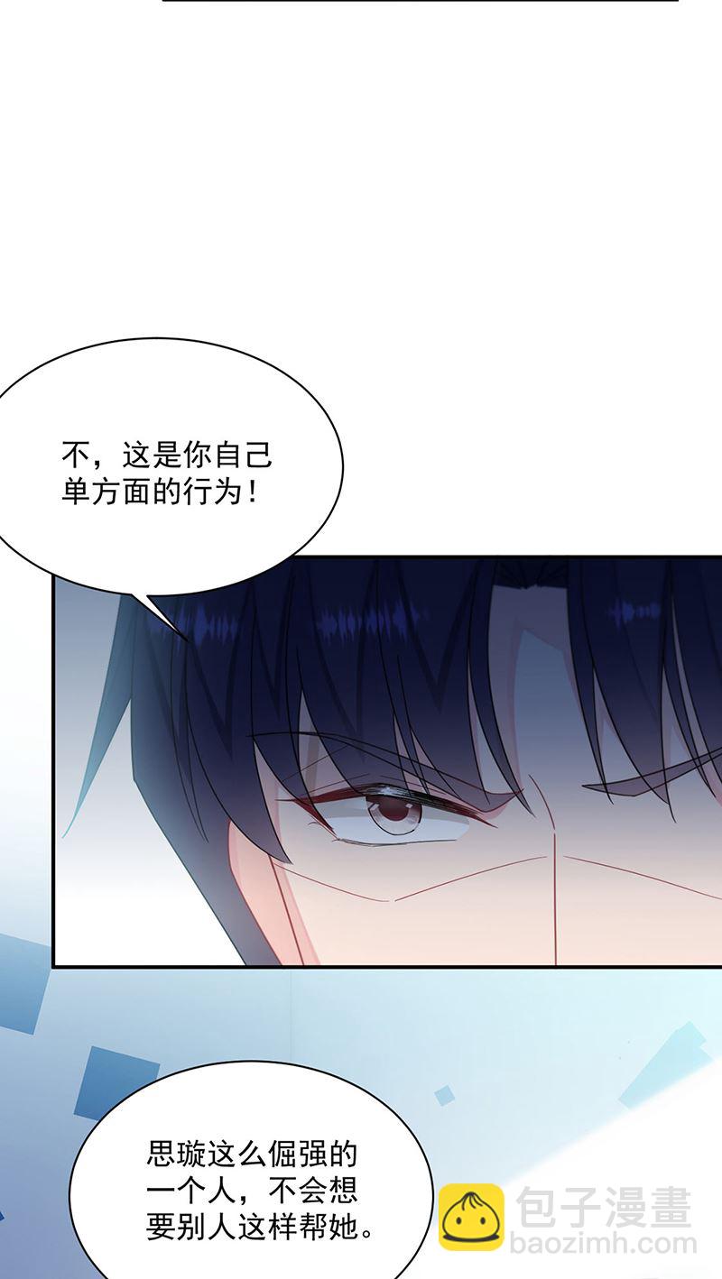 《惹上首席BOSS之千金归来》第220话 情敌相见 第50页