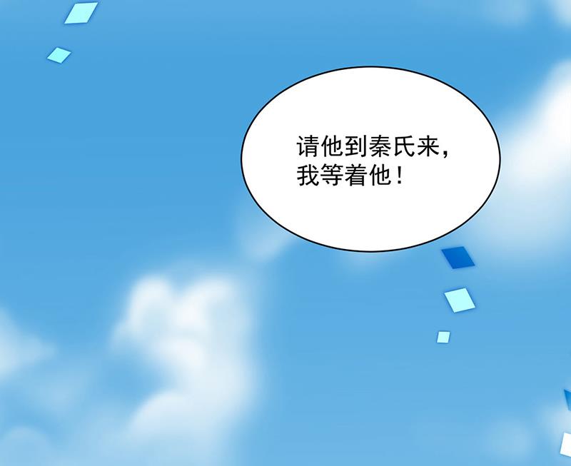 《惹上首席BOSS之千金归来》第220话 情敌相见 第9页