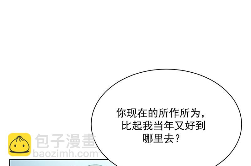 《惹上首席BOSS之千金归来》第221话 你会选择谁 第10页