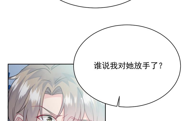 《惹上首席BOSS之千金归来》第221话 你会选择谁 第13页