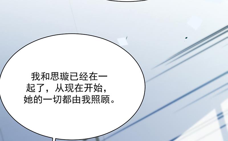 《惹上首席BOSS之千金归来》第221话 你会选择谁 第21页