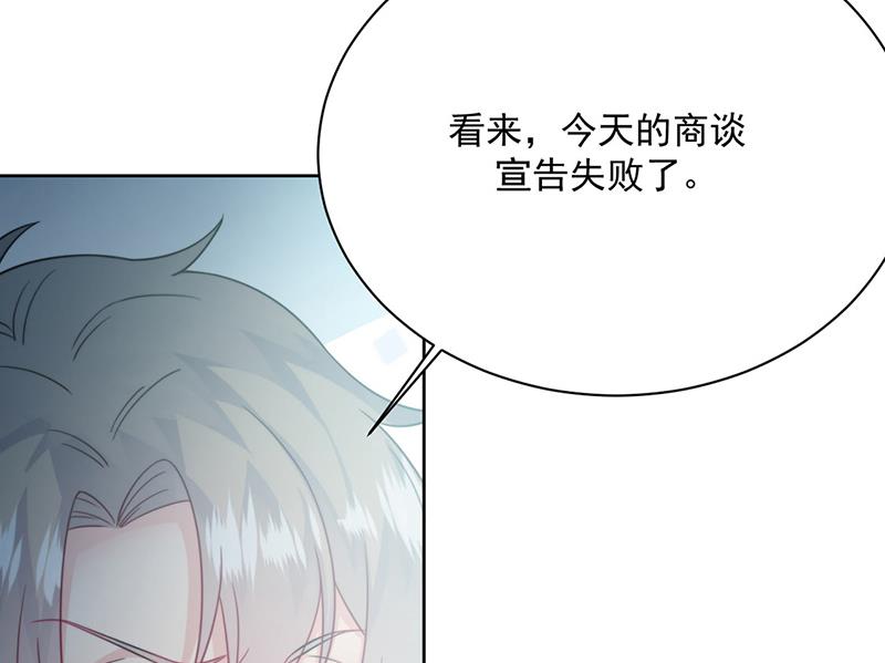 《惹上首席BOSS之千金归来》第221话 你会选择谁 第30页