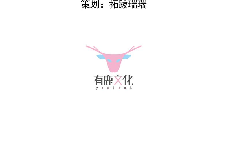 《惹上首席BOSS之千金归来》第221话 你会选择谁 第3页