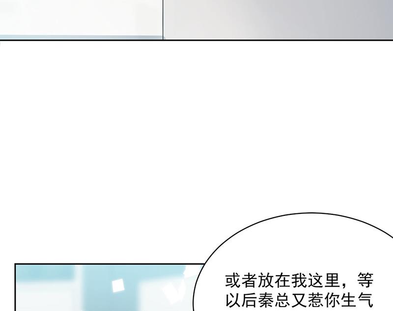 《惹上首席BOSS之千金归来》第221话 你会选择谁 第47页