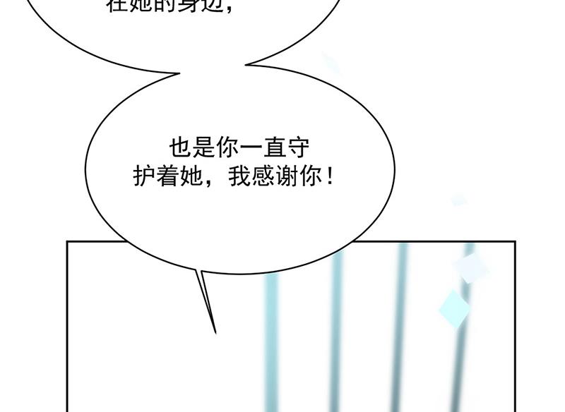 《惹上首席BOSS之千金归来》第221话 你会选择谁 第6页