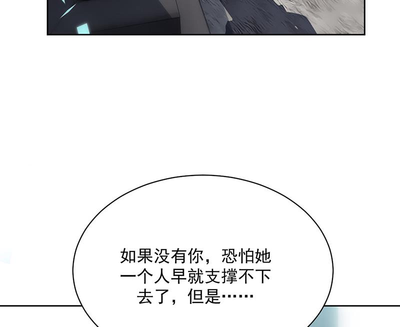 《惹上首席BOSS之千金归来》第221话 你会选择谁 第8页