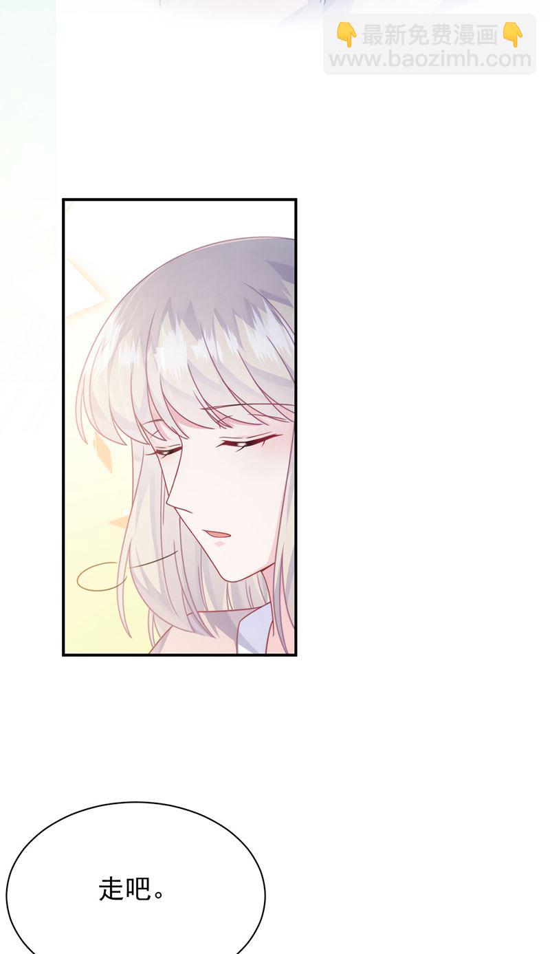 《惹上首席BOSS之千金归来》第225话 裴知熙揭发二叔 第16页