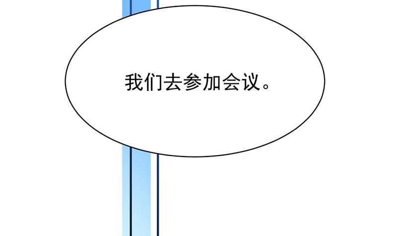 《惹上首席BOSS之千金归来》第225话 裴知熙揭发二叔 第19页