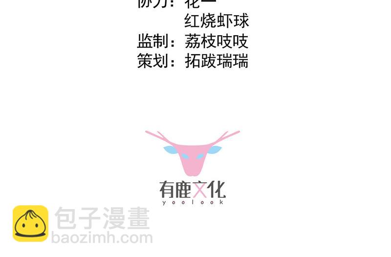 《惹上首席BOSS之千金归来》第225话 裴知熙揭发二叔 第3页
