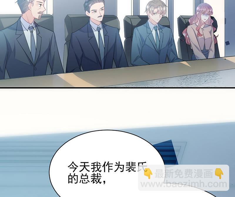 《惹上首席BOSS之千金归来》第225话 裴知熙揭发二叔 第41页